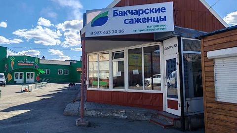 Торговая точка в г. Томск